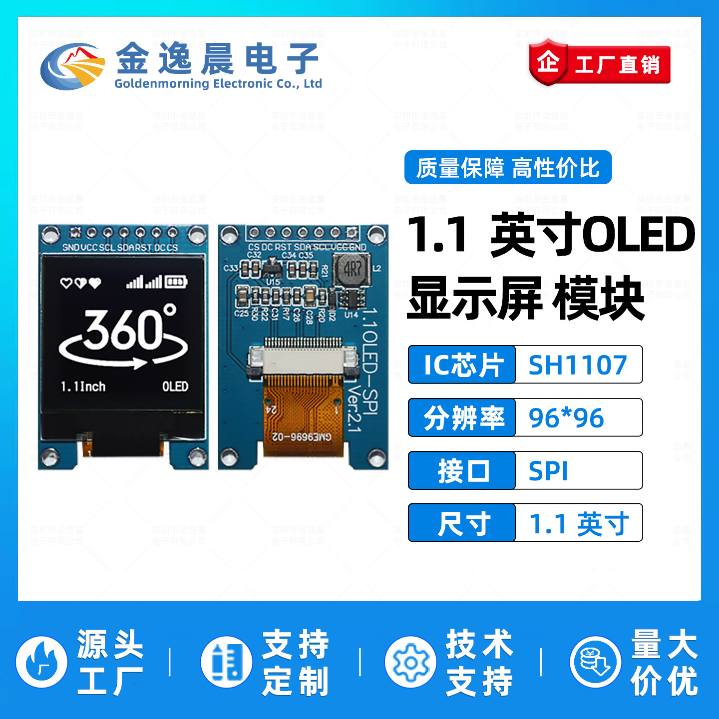 金逸晨1.1寸OLED液晶屏SH1107小屏幕96x96显示模块7针单色屏SPI