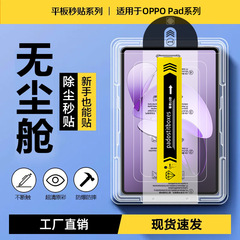 适用联想小新Pro GT无尘仓钢化膜2025款小新Pad12.1寸护眼保护膜