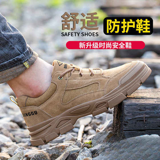 Labor Protection Shoes Men's Anti-smashing and Anti-piercing PLA Training Shoes Work Lightweight Old Protection Breathable Steel Head Construction Site Shoes Insulation