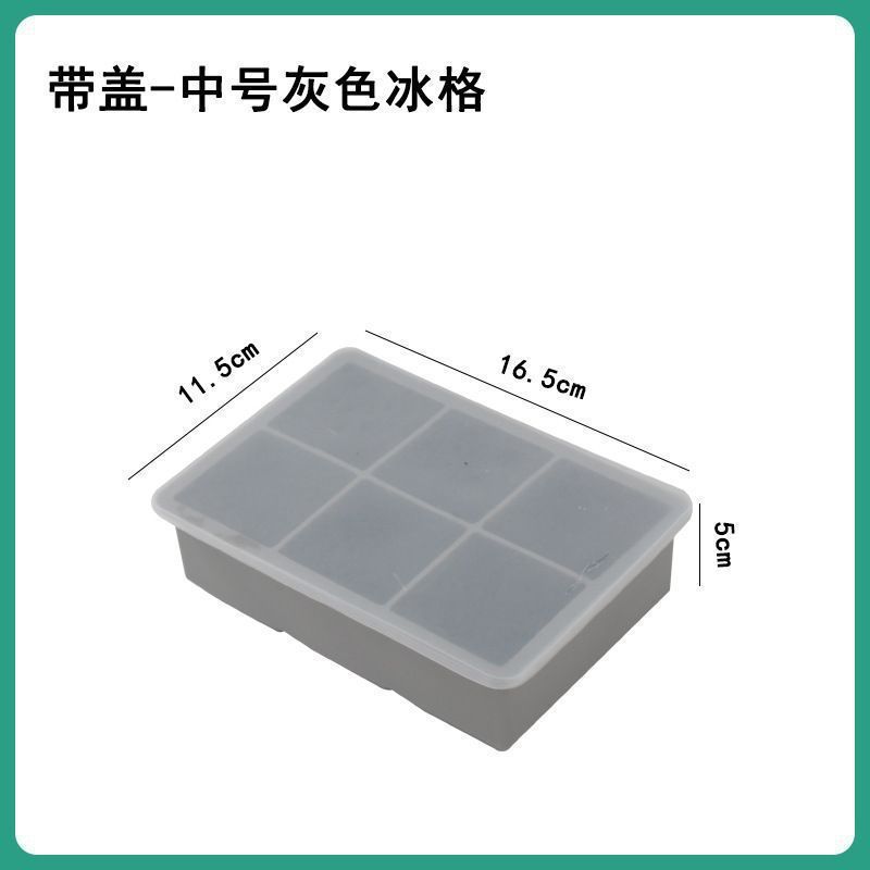 大号硅胶冰格冻食品级冰块模具家用自制方形冰块威士忌制冰|undefined