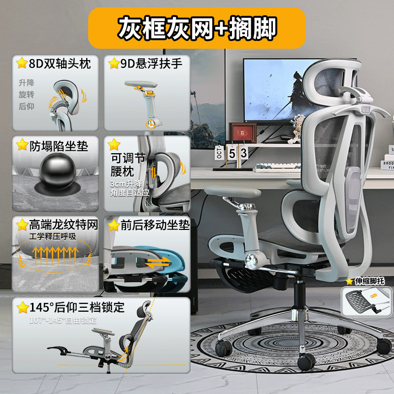 人体工学椅子9D扶手电脑椅家用舒适久坐办公椅学习椅电竞椅可躺|undefined