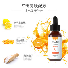 越境MELAOビタミンCエッセンス30ml 保湿・美白VCエッセンス原液ヒアルロン酸