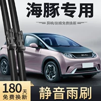Применимо для BYD Dolphin, комплект щёток/ленты стеклоочистителя для 23/21 моделей, оригинальная бескаркасная щётка для маленького Dolphin