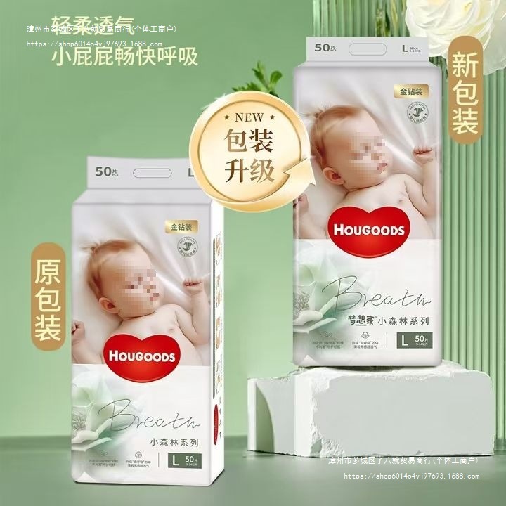 Hougoods Dreamer Little Forest Baby Diapers Pull-Up Pants Summer Breathable Diapers Toddler Pants