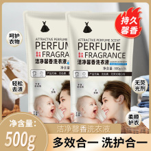 香水洗衣液500克袋装家用留香去污宝宝婴儿家庭实惠装源头工厂