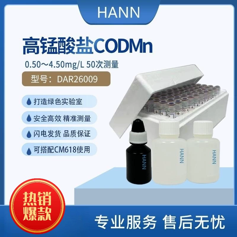 HANN/сборный реагент-перманганат быстрого качества воды может заменить основной поток 25156000