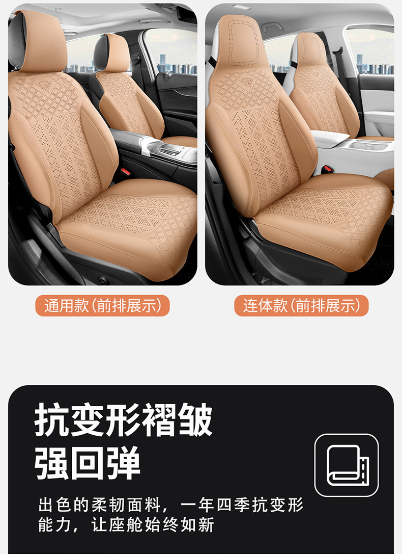 2026 New Model All-Season Universal Cowhide Texture Saddle Pad Multi-Piece Set, Wear-Resistant and Breathable Car Interior Seat Cushion