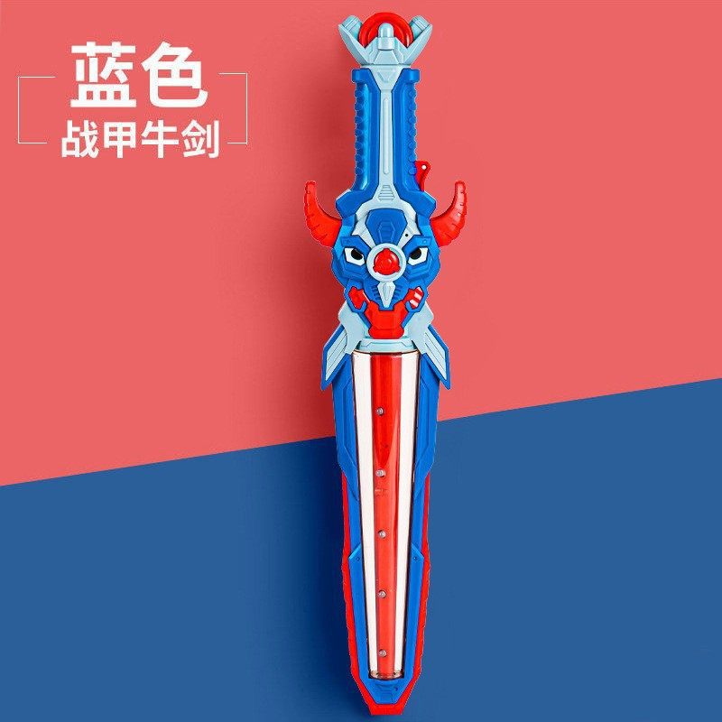9927A战甲牛剑【蓝色】
