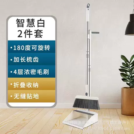 Ivory white [folding broom and dustpan 2-piece set]