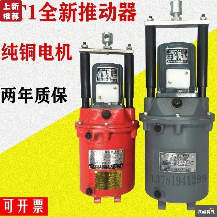 Jiaozuo power Hydraulic pressure Pusher YT1-18Z/2 25Z/4 45Z/5 6 90Z/8 Tower crane oil tank pump