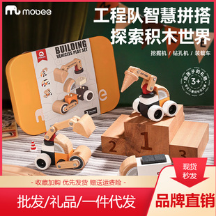 Mobee Building Blocks Car 3-year-old Baby Toy Educational Children's Car Gift Men's Treasure Women's Treasure Matching Children's Gift