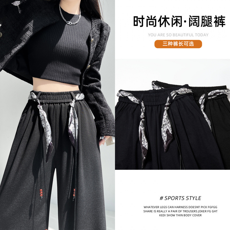 2025秋冬新款女装气质丝巾绑带高腰飒百搭显瘦垂感裤子女款A7110|undefined