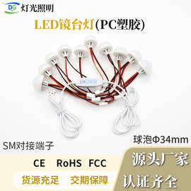 好莱坞化妆灯三色集线板并联补光灯LED 镜前灯室内装饰镜子灯