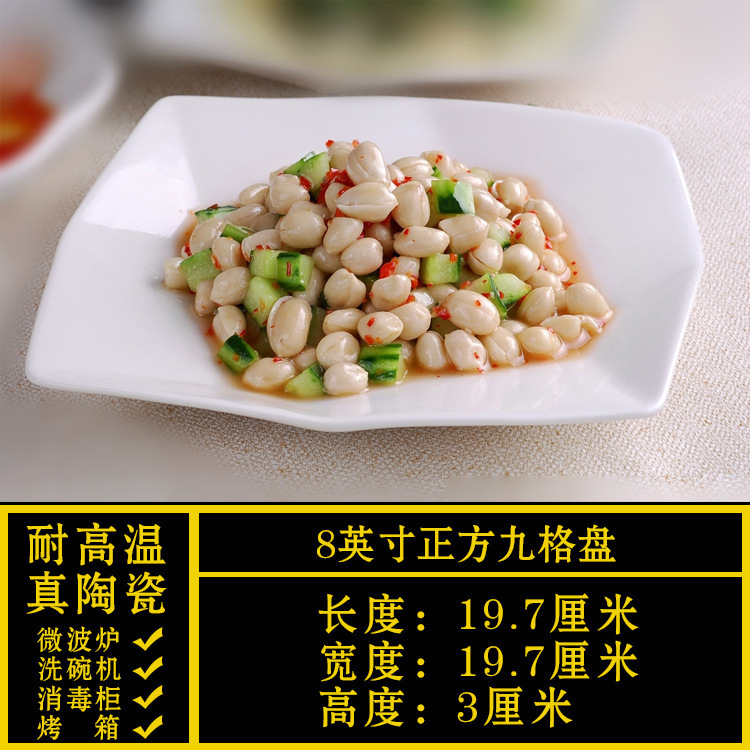 异形盘子菜盘商用家用不规则白色陶瓷餐盘酒店餐具饭店专用凉菜盘|undefined