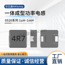 0520一體成型貼片功率電感 1 2.2 3.3UH 4.7UH 6.8UH 10UH 5*5*2