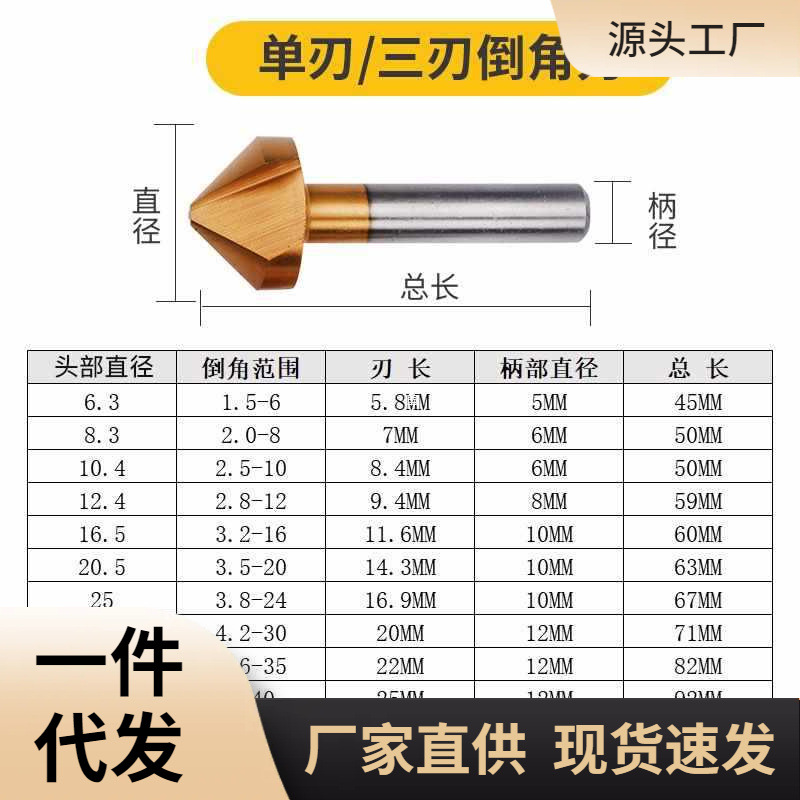 MNX2直柄高速钢镀钛90度倒角刀单刃三刃钻头去毛刺修边沉孔器圆