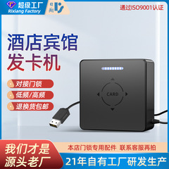 日翔ホテルのフロントに設置されたカード発行機には、ドアロック管理システムソフトウェアV9、エンコーダー、電子ロックが付属しています。