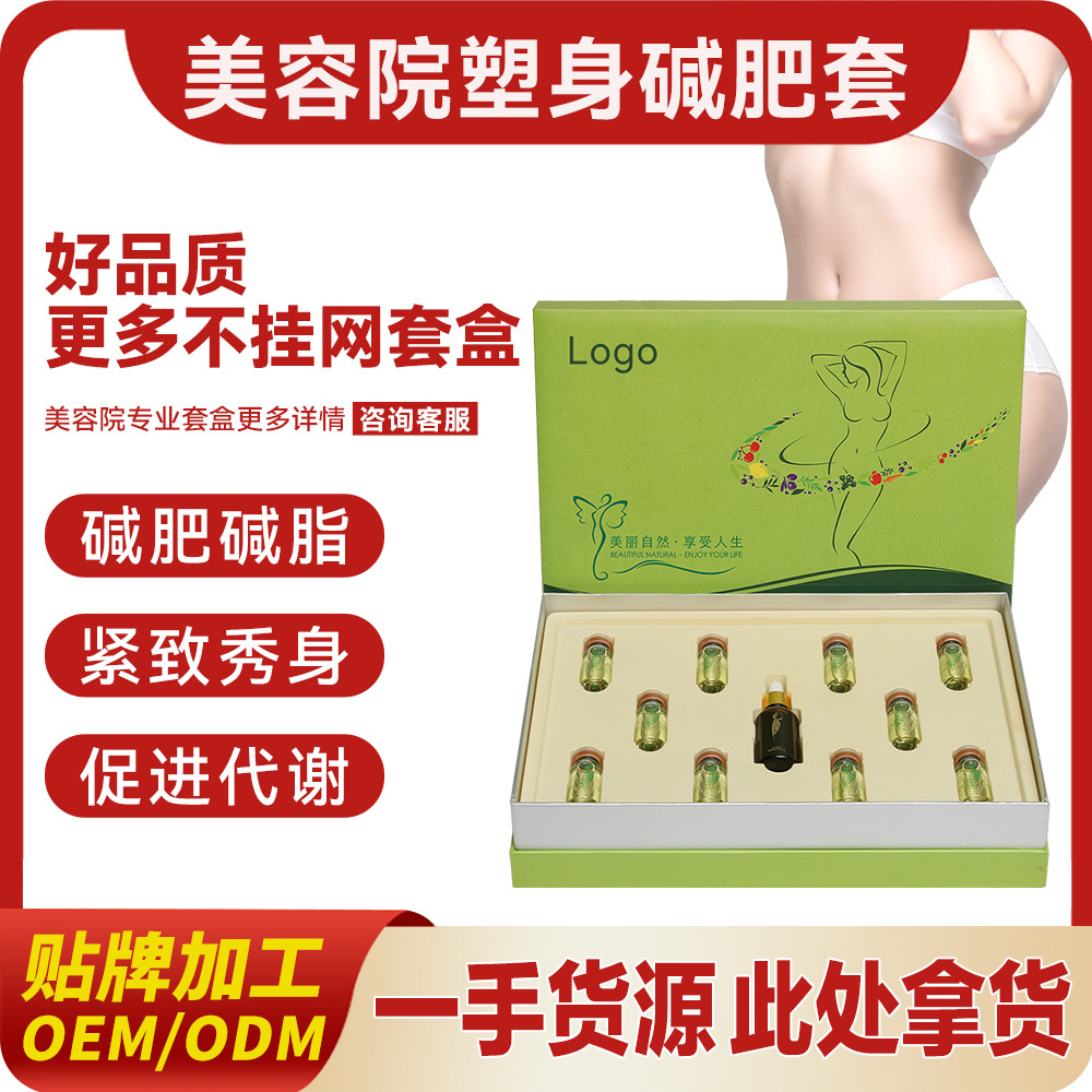 Beauty Salon Special Body Shaping Kit, Lazy Person's Tummy and Thigh Firming Cream, Slimming and Body Shaping Cream Kit