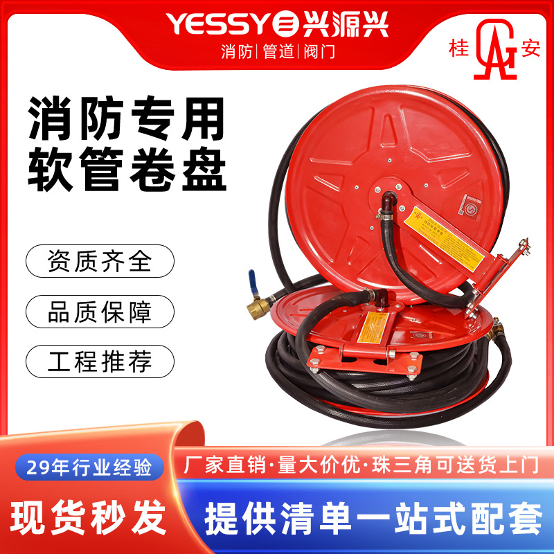 消防卷盘桂安平安消防器材商用轻便水龙带20/25米PVC橡胶软管卷盘