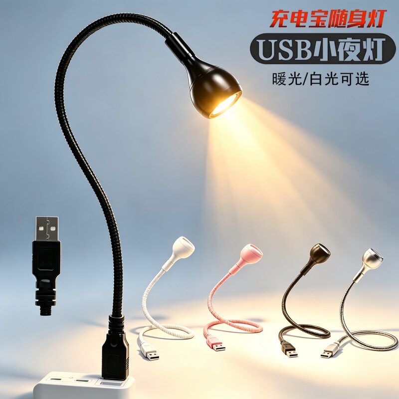 Cross-border USB night light, laptop plug-in keyboard light, metal desk lamp, computer reading light, portable LED fill light Cross-border USB night light, laptop plug-in keyboard light, metal desk lamp, computer reading light, portable LED fill light