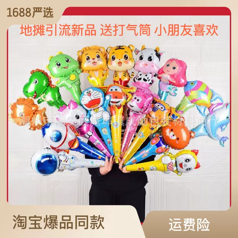 六一气球儿童节万圣气球打击棒微商地摊幼儿飞侠恐龙手持棒公主