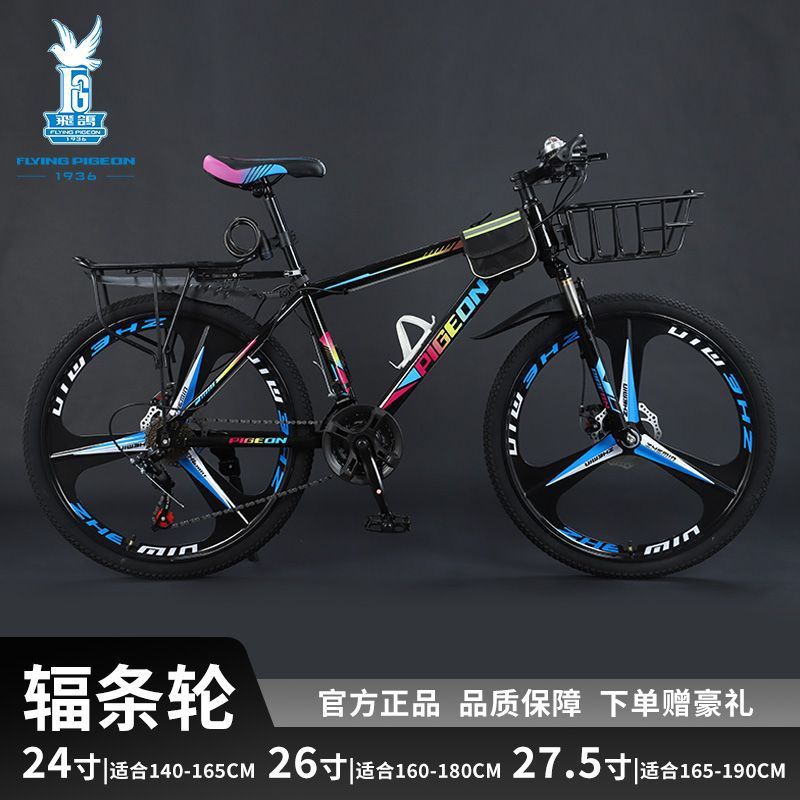 Flying Pigeon Mountain Bike 26inch with Basket for Men and Women, Adult Variable Speed Shock Absorption Dual Disc Brake Road Bike Commuter Bicycle