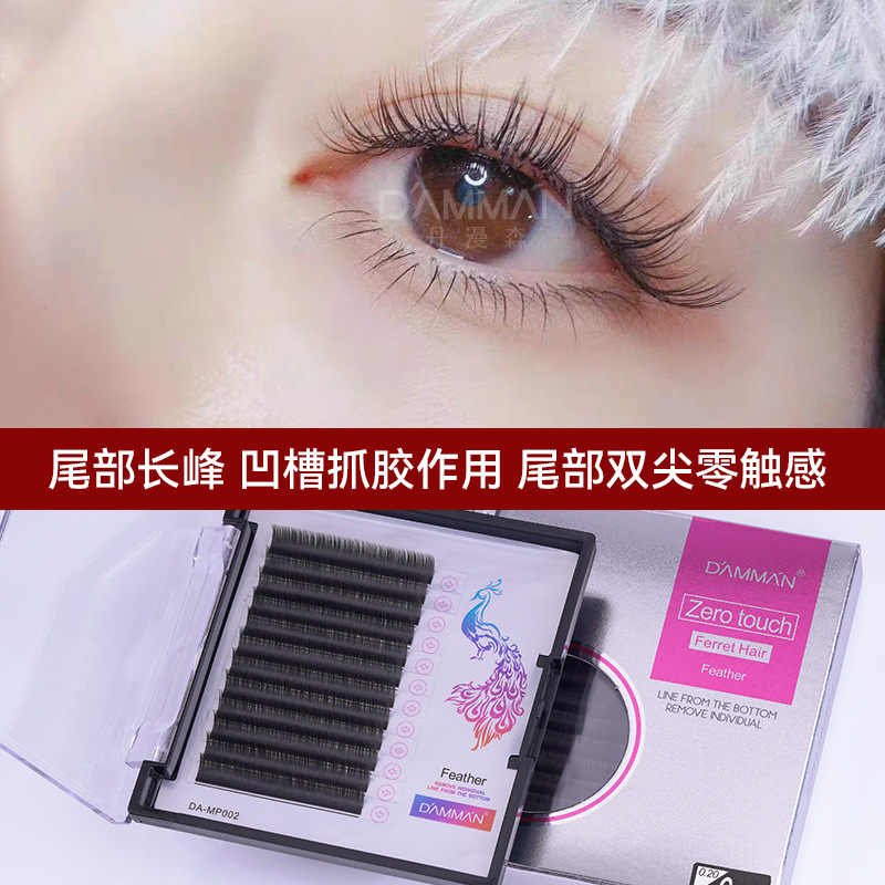 嫁接睫毛单根扁毛双尖零触感雪貂丝风吹动柔软种植假眼睫毛
