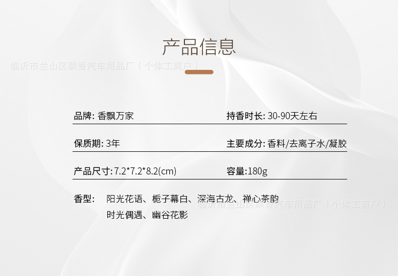 Xiangpiao Wanjia Supreme Treasure Jar Essential Oil Car Fragrance Natural Premium Car Perfume Long-Lasting