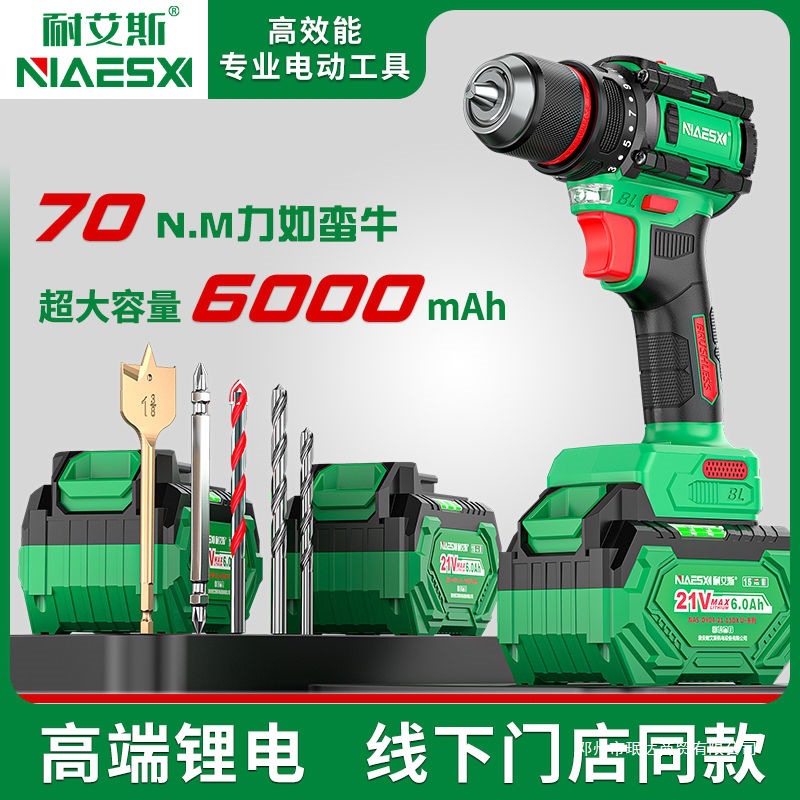 无刷充电钻21V大钢炮大容量棘轮自锁手电钻电动螺丝刀枪钻