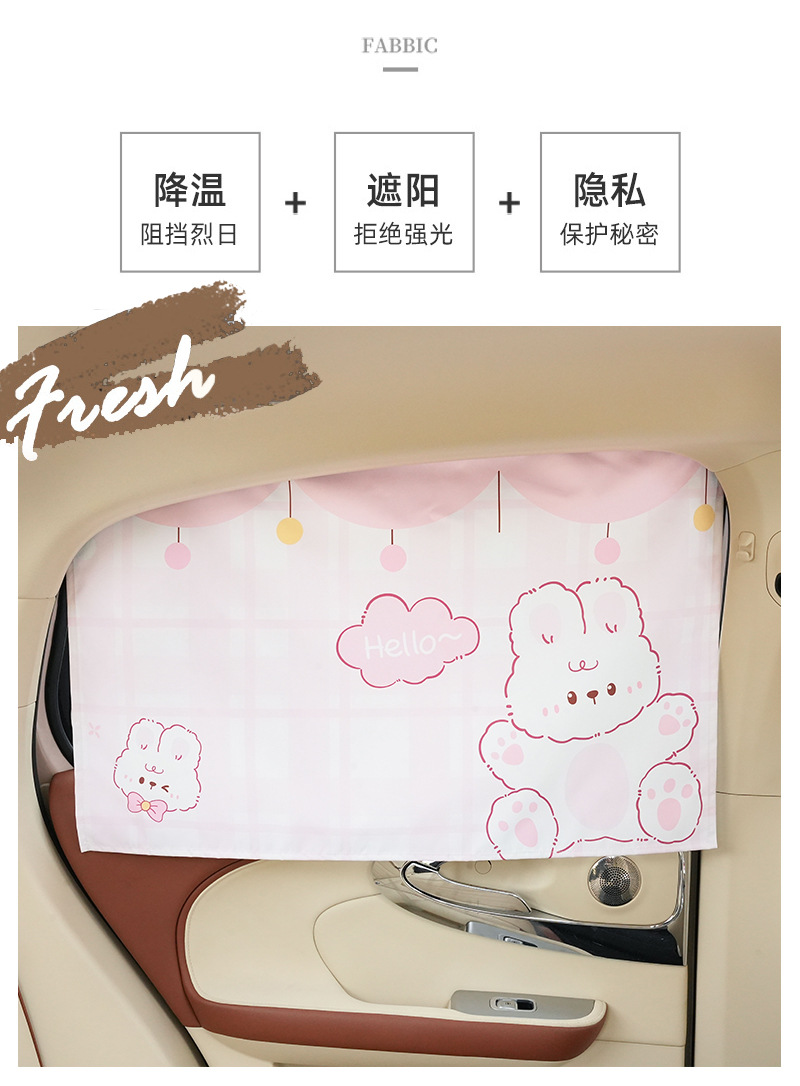 Car sunshade curtain car window sun protection and heat insulation curtain magnetic suction type car car car light blocking privacy side window baby