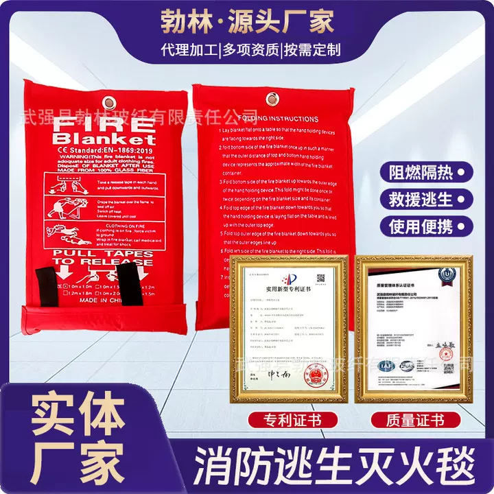 灭火毯火灾逃生亚马逊玻璃纤维消防毯应急自救1/1.2/1.5/2米批发