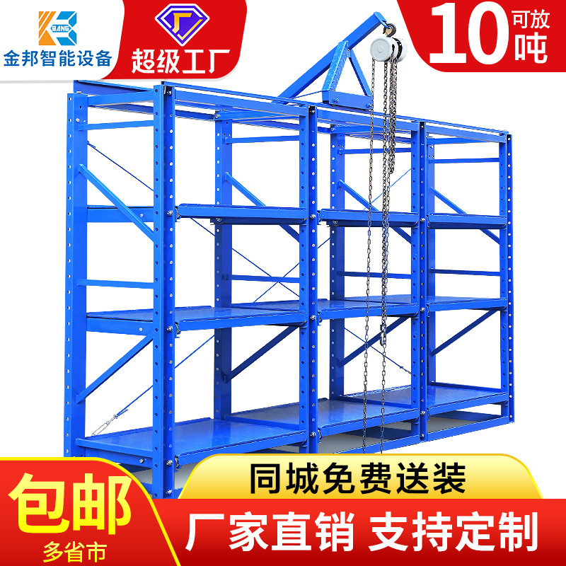 库房模具架存放架五金车间模具货架仓储抽屉式重型模具整理架厂家