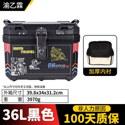 waterproof universal battery car motor – Motorcycle trunk - 36l-samurai-black-stainless-steel-lock-shock-absorbing-base-lining-black-sticker