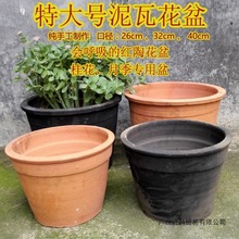 花盆透气陶瓷红陶粗陶陶土花盆桂花特大号泥瓦盆跨境工厂外贸批发