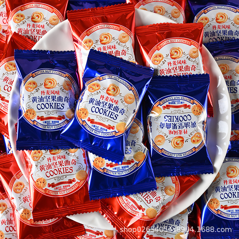 Danish Style Butter Nut Cookies, Independent Small Packaging, Snacks, Wedding Candies and Cakes Wholesale