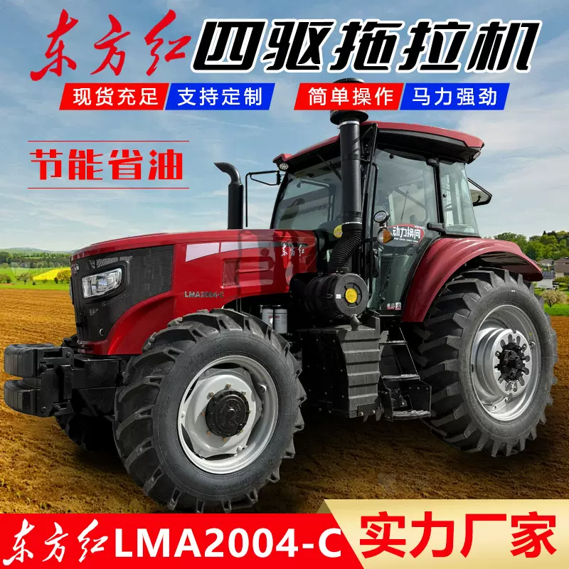 东方红大马力拖拉机轮式柴油耕地机出口YTO拖拉机