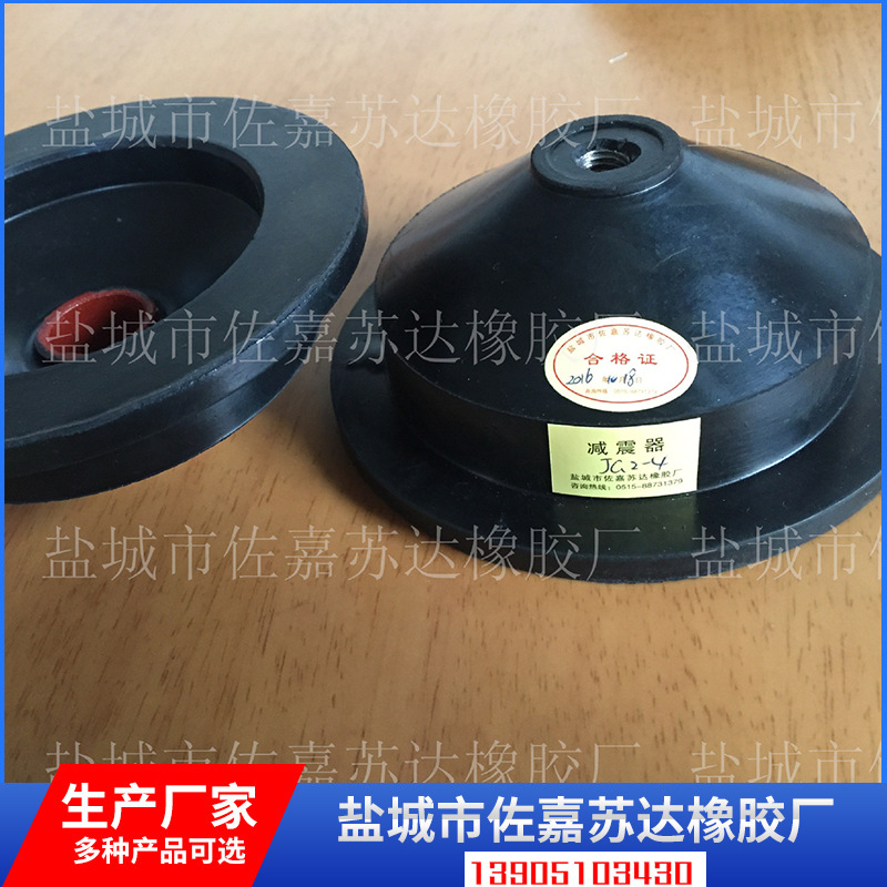 JG型剪切橡胶减震器 JG2-4减震器 减振器
