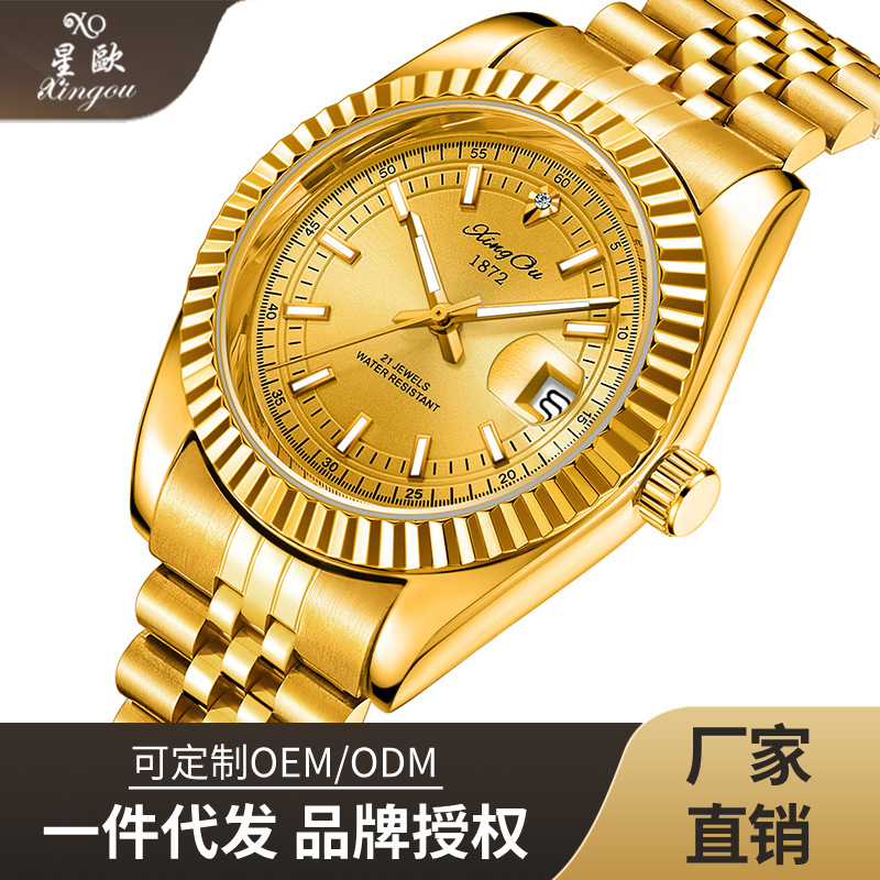 Xingou Classic Men's and Women's Watches, Simple and Fashionable Couple Automatic Mechanical Watches, Popular Foreign Trade Models