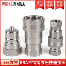 ISO7241-A KSA-08FM�����304����ʽ��ѹҺѹ���ٽ�ͷH004 S1-04