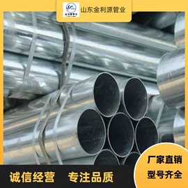 镀锌管;方管;焊管