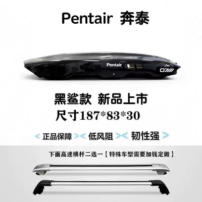 Roof box Same Style as Chen Zhen'S, for - no-drilling-required-bentai-black-shark-small-size-regular-standard-pole-genuine-bentai-pole