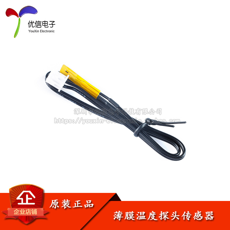 工业级高质量薄膜温度探头传感器NTC10KB3435高精度灵敏-40~105℃