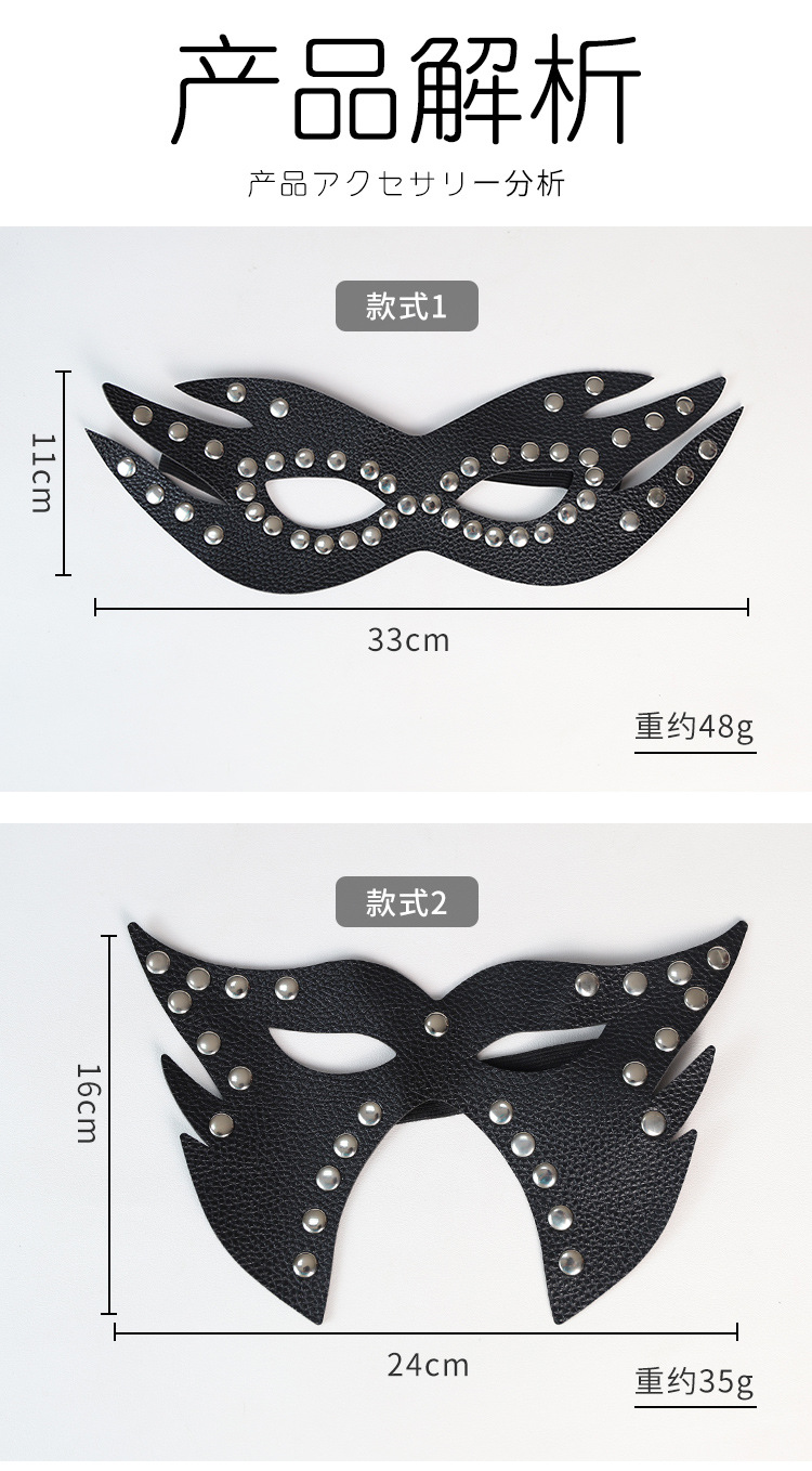 Jiuai Leather Eye Mask for Adults, Pink Masquerade Role-Play Blindfold — detail image 22