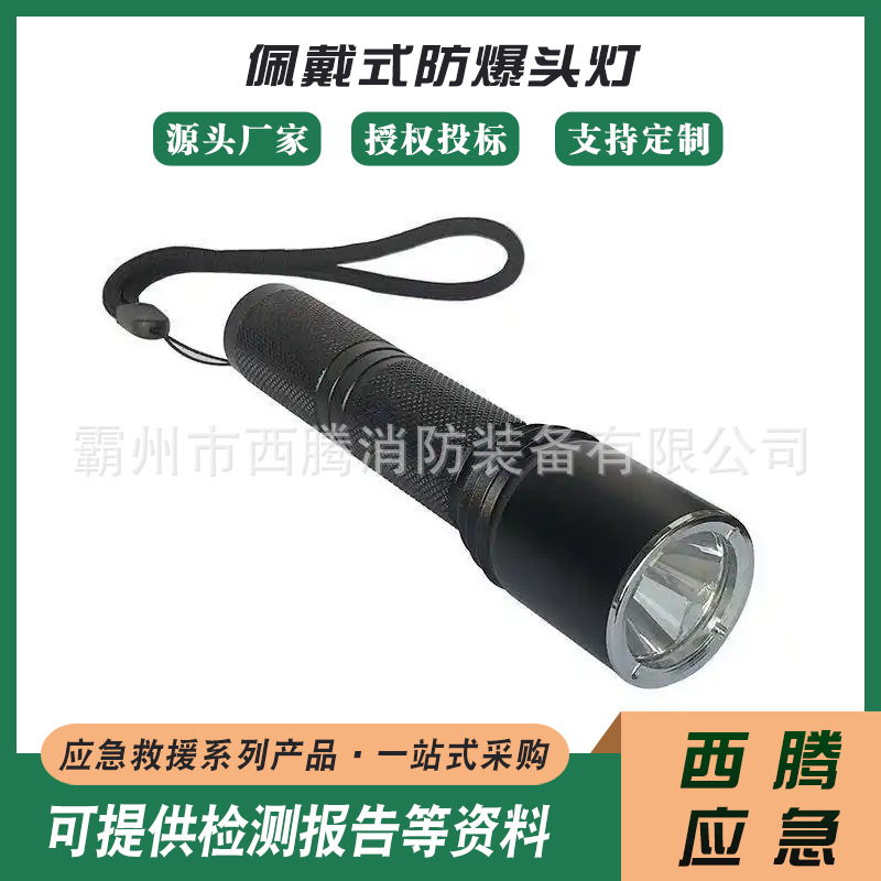 应急灯头盔照明灯佩戴式防爆头灯应急救援强光手电筒安全帽