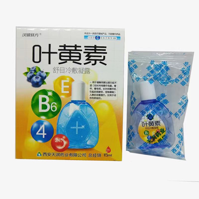 Han Cheng Yi Fang ルテイン 15ml Tianrun Pharmaceutical メーカーがドロップシッピングを直接供給|undefined