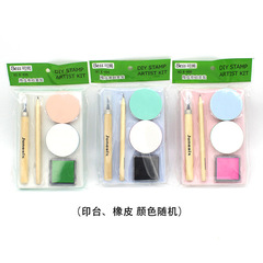 雕刻專用橡皮章新手DIY套裝學生手工材料裝 手工材料包可揭