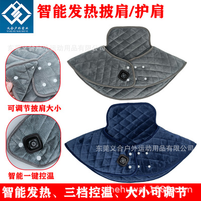 new pattern fever Shoulder protector multi-function adjust Shawl USB intelligence charge waistcoat Graphene electrothermal Shoulder Pads