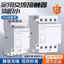 �������С���o���������|�������220v�忨ȡ늌�܉ʽhch8/cjx2n