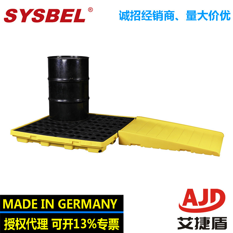 Sysbel聚乙烯盛漏托盘SPP101/103/401平台斜坡SPP012推车SPP013