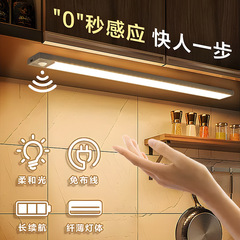 超薄型インテリジェント人体感応ライトストリップledストリップ自己接着充電式食器棚タンスワインキャビネット自己接着ライトストリップ